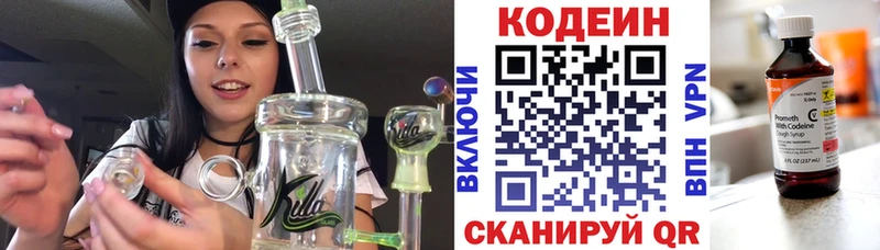Codein Purple Drank  что такое   Пестово 