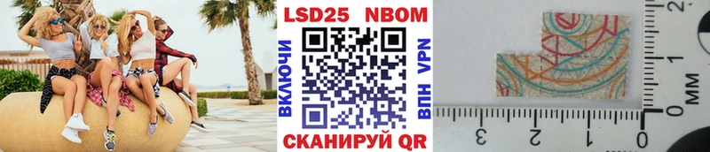 Марки 25I-NBOMe 1500мкг Пестово